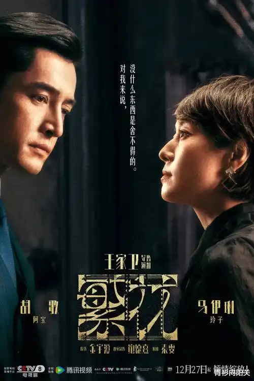 山海纪事古装权谋电视剧全集在线观看